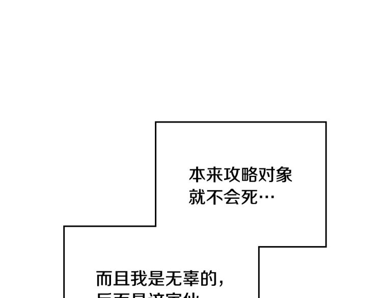 第71话 别死我面前89