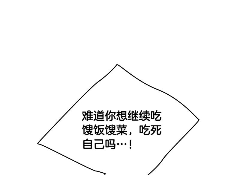 第11话 最不可能攻略你25