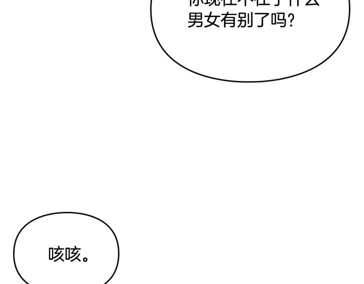 第73话 礼轻情意重111
