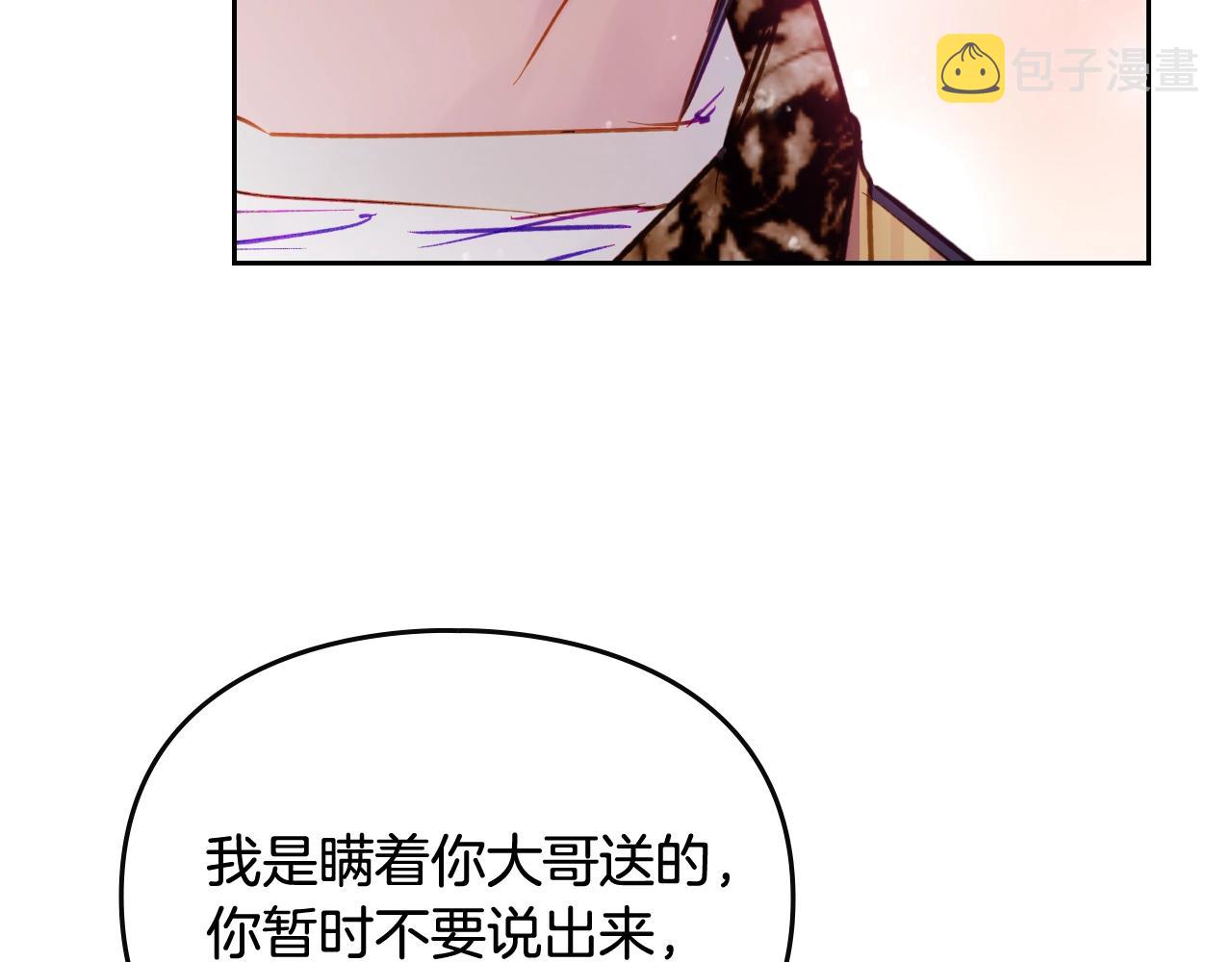 第11话 生财之道54