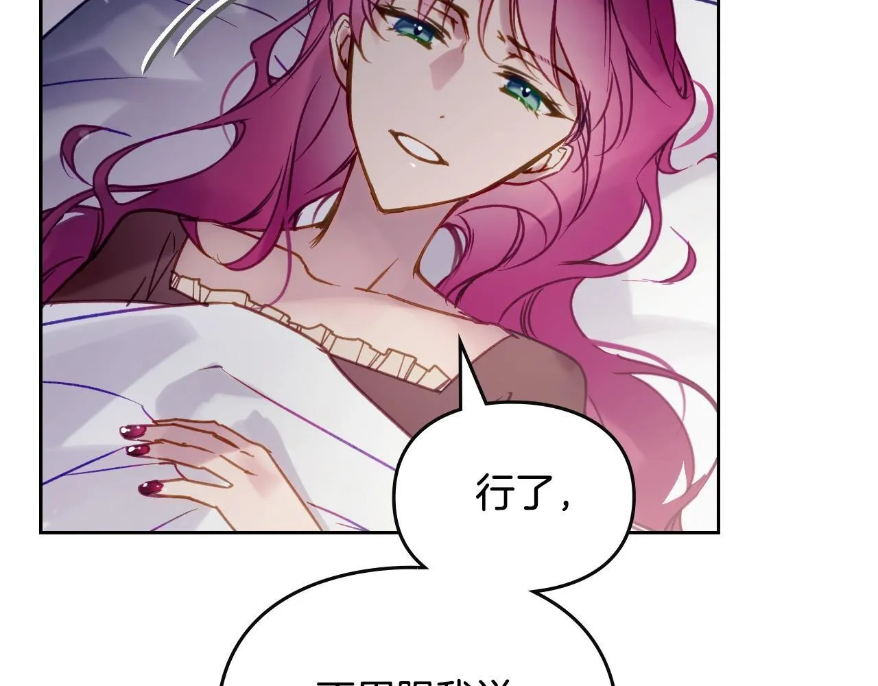 第139话 小姐的认可77