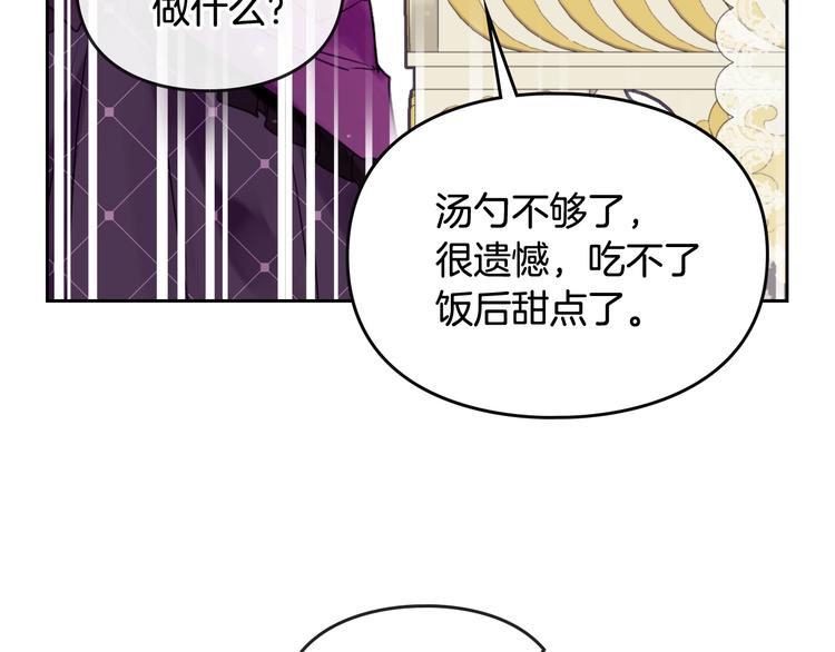 第41话 乞丐也有自尊6