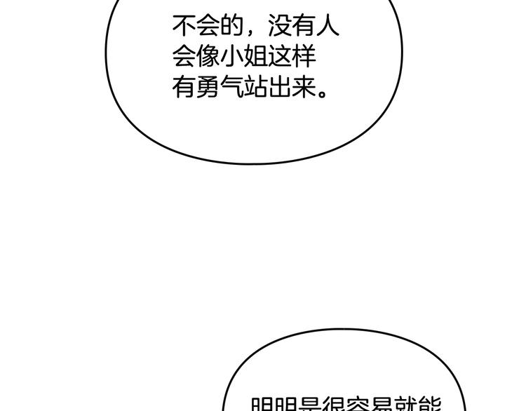 第61话 挺身而出116