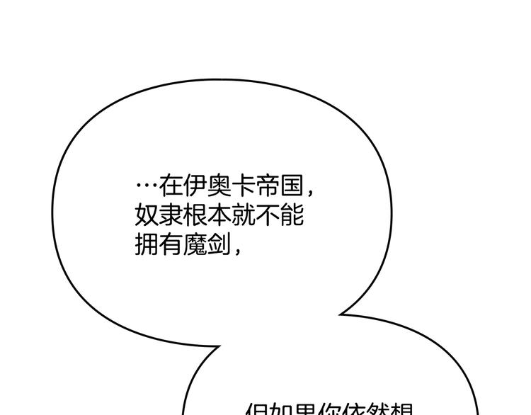 第49话 永远服从，永远尽忠26