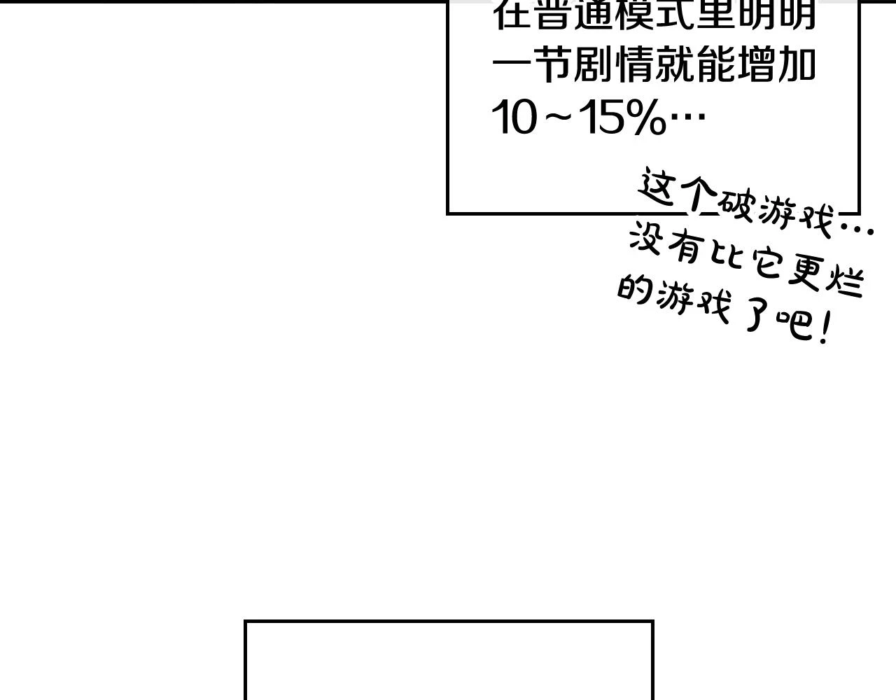 第25话 误会大了！12