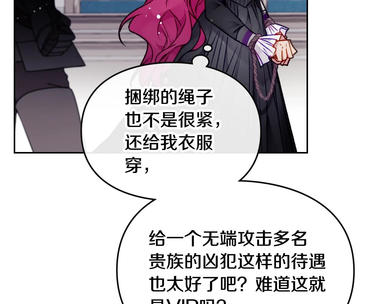 第81话 可笑的证词63
