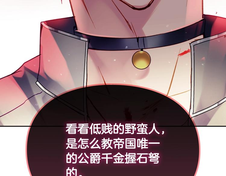 第54话 针锋相对95