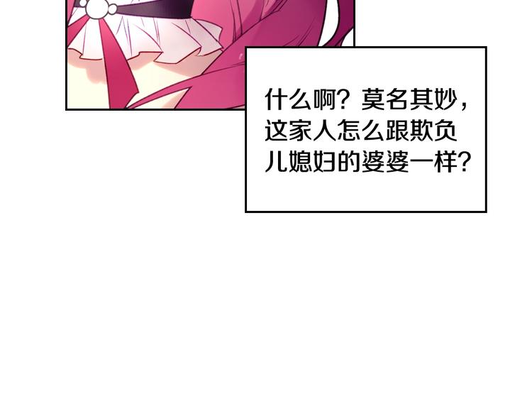 第43话 错误的愿望28