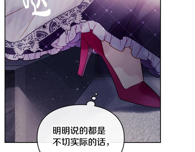 第44话 佩拉的苦楚95