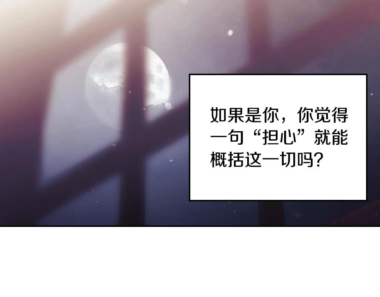 第四季第1话 你去哪儿了？89