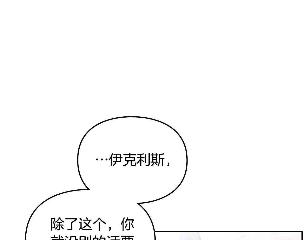 第128话 强制邀请47