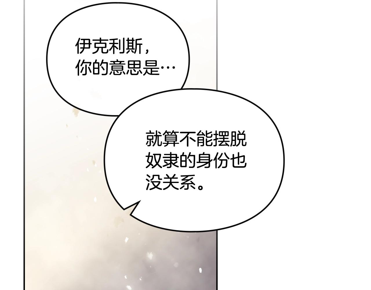 第19话 爱能做到的还有什么？133