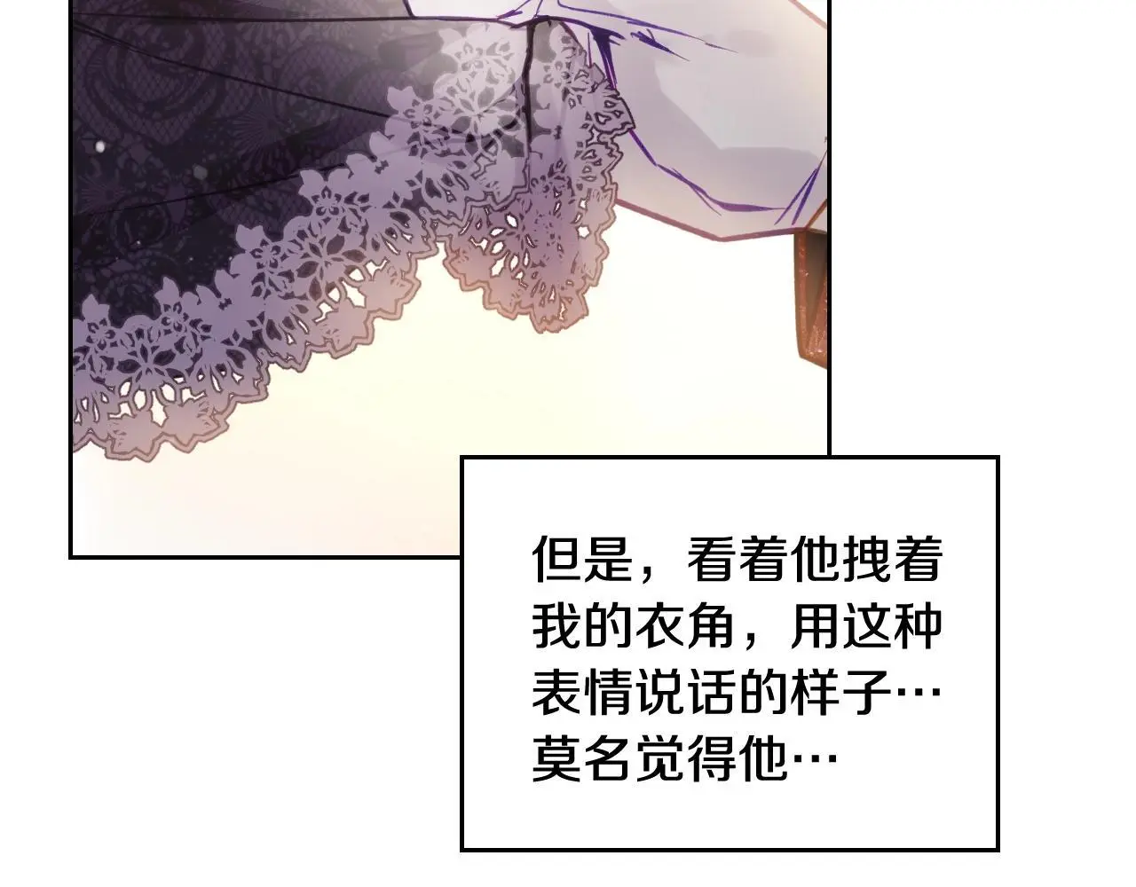 第130话 殿下，请放手119