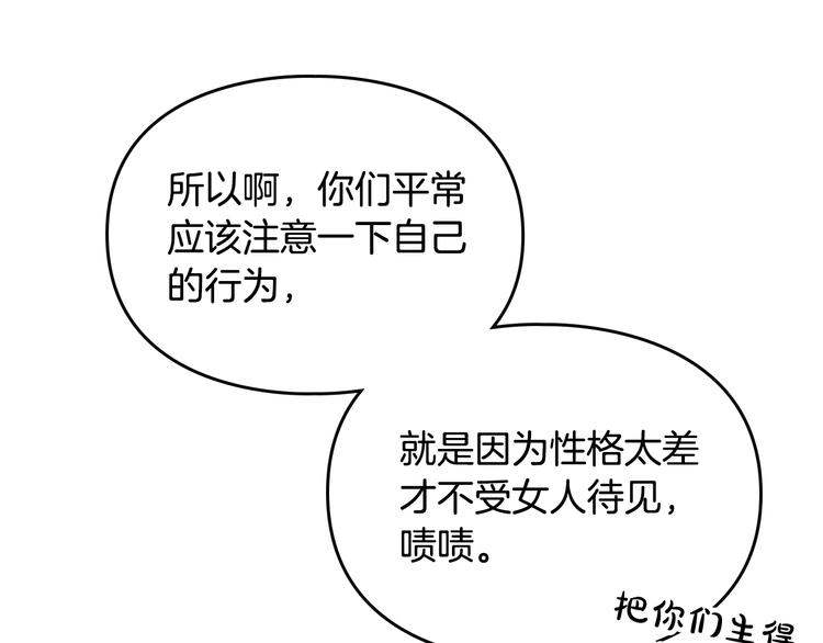 第56话 嚣张的资本46