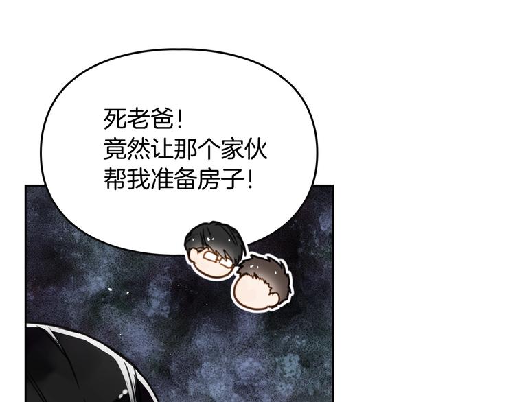 第1话 反派变主角29