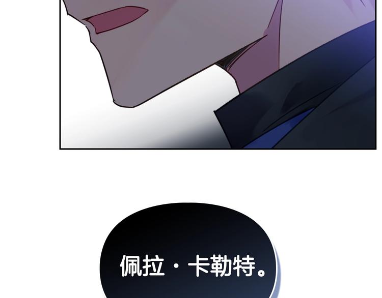 第0话 我不是反派！68