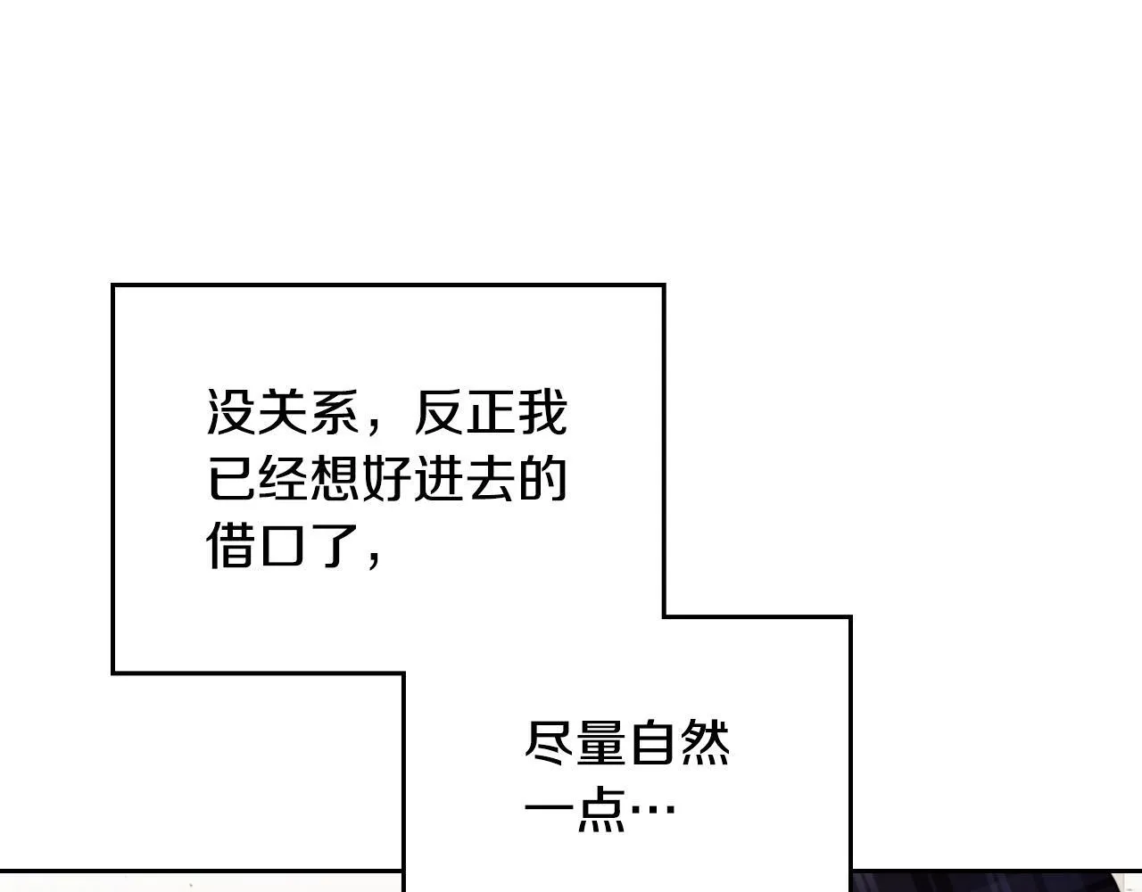 第141话 取消成人礼？158