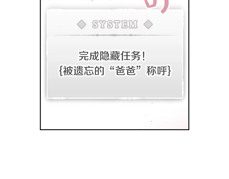 第6话 完成隐藏任务？102