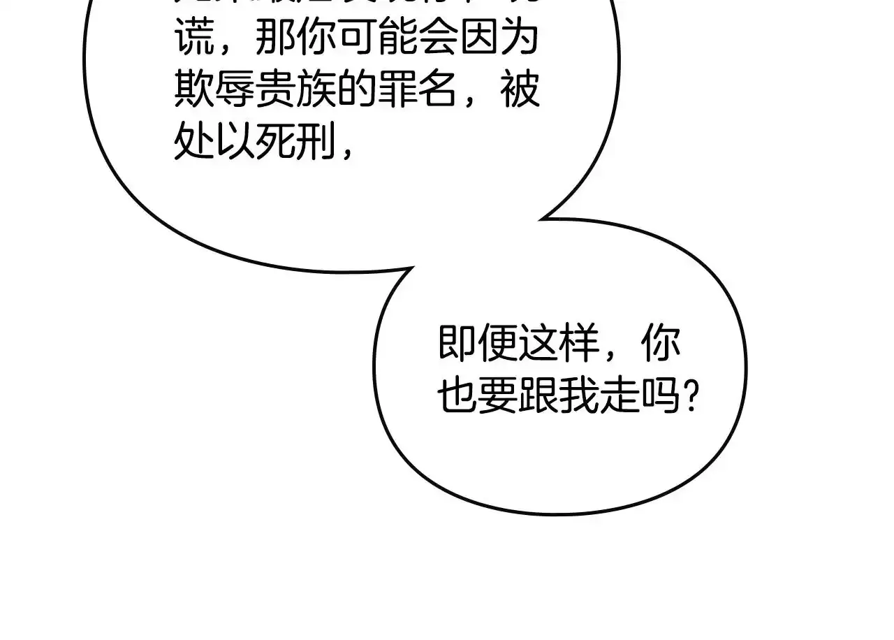 第136话 游戏一场49