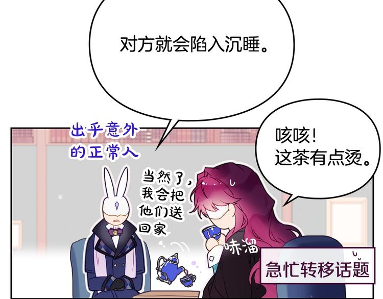 第34话 歉意103
