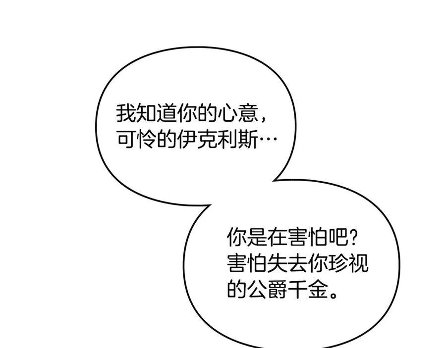 第144话 罪魁祸首143