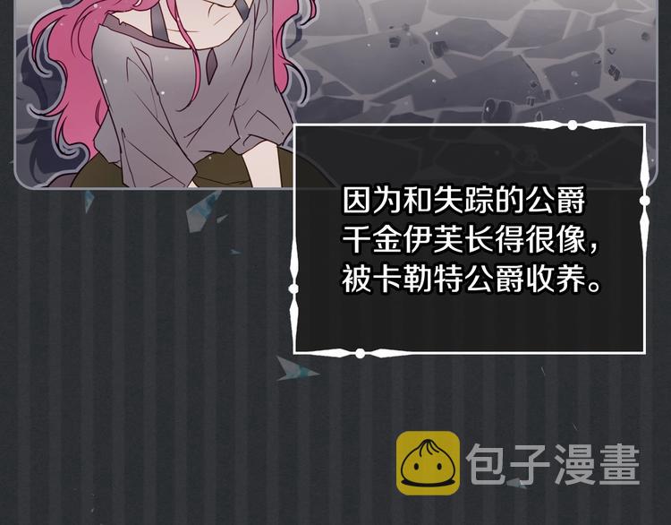 第4话 女主角的替代品44