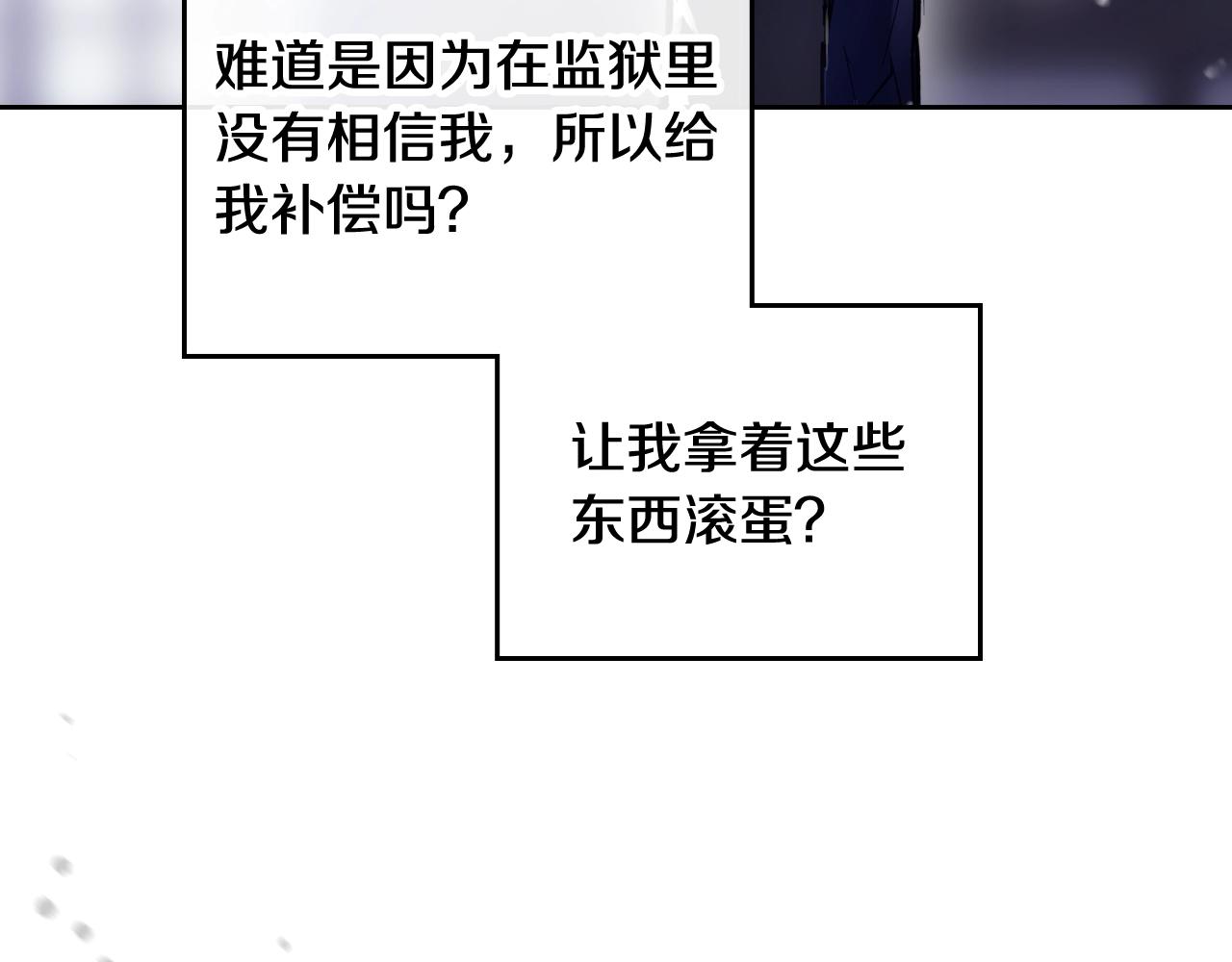 第21话 宝石与飞鸟82