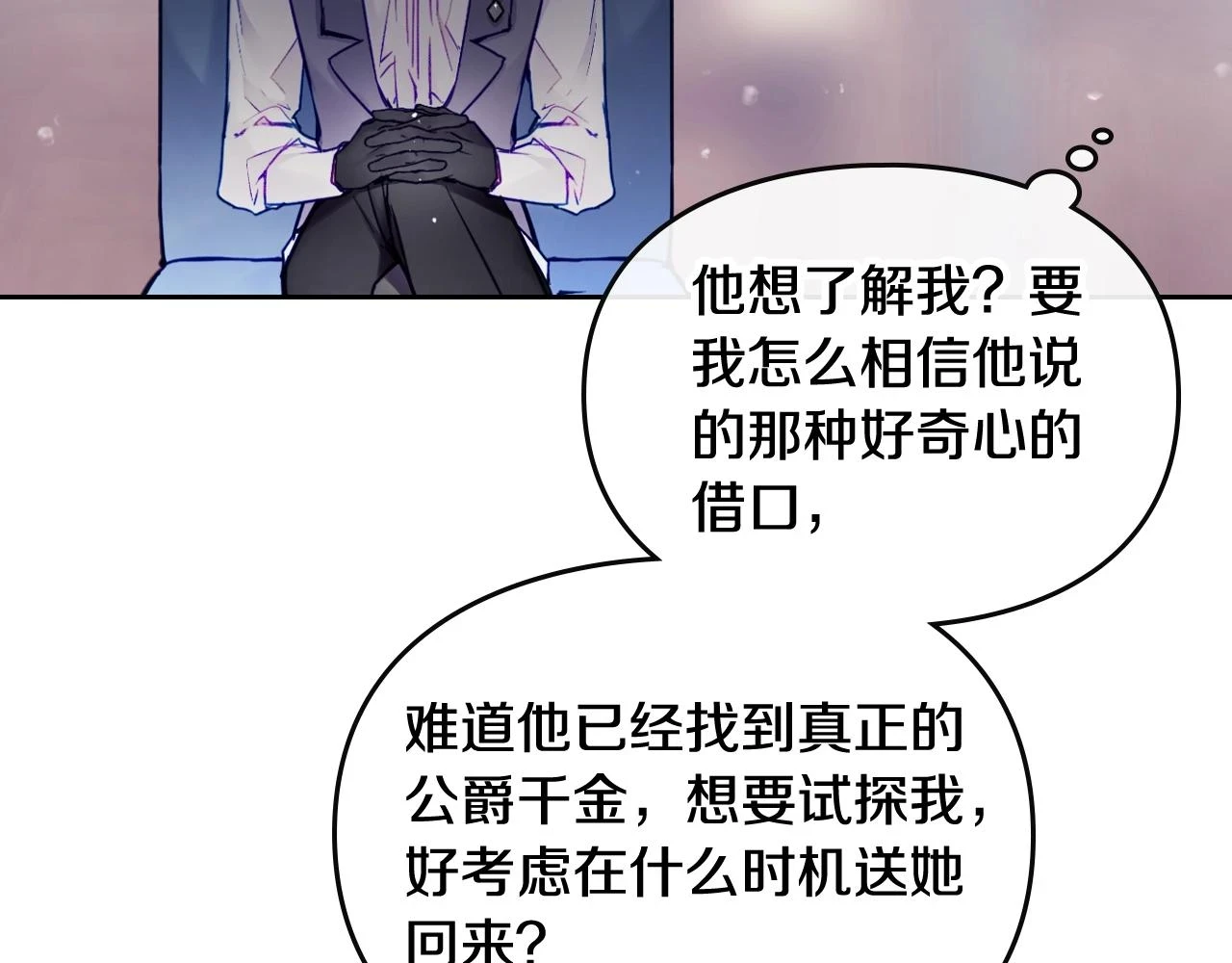 第24话 可以和我多见面吗？82