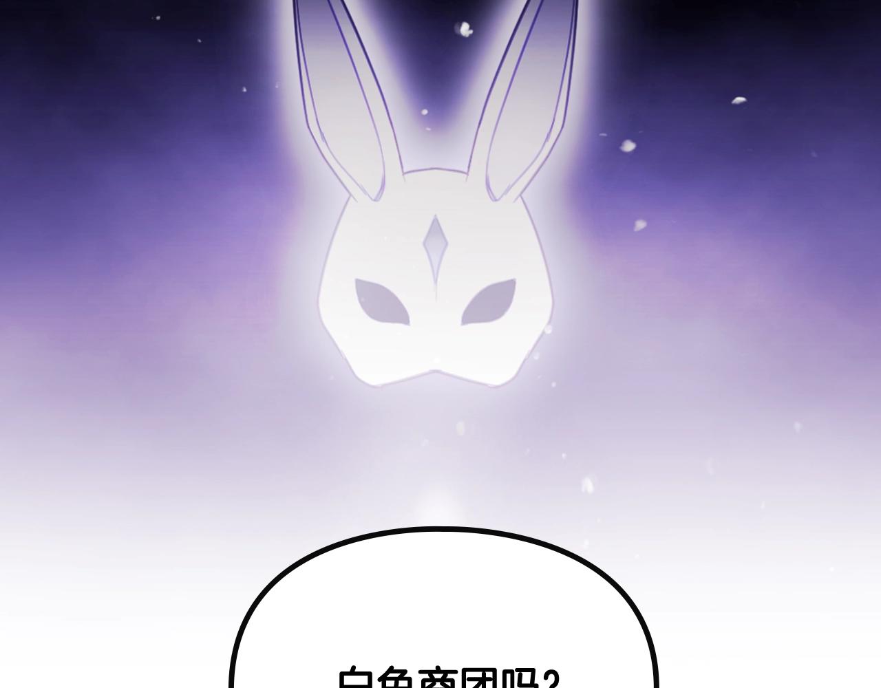 第22话 白兔之约93