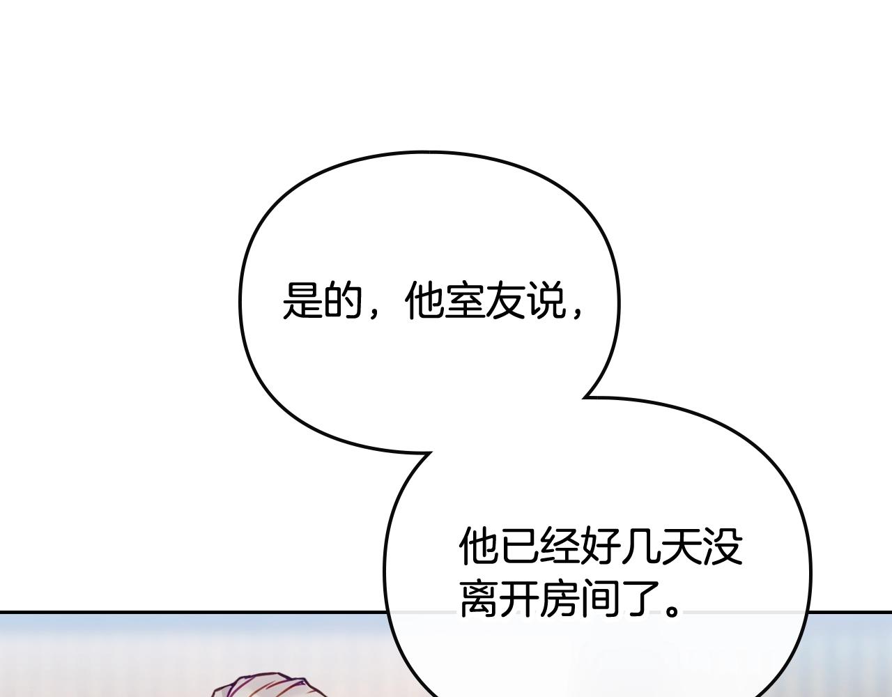 第17话 笨蛋是我86