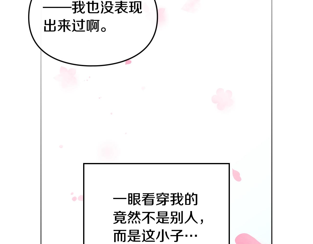 第三季第2话 意外的信任66