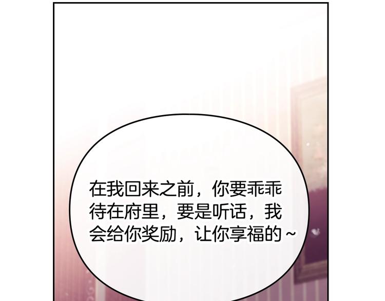 第55话 唯一的主人129