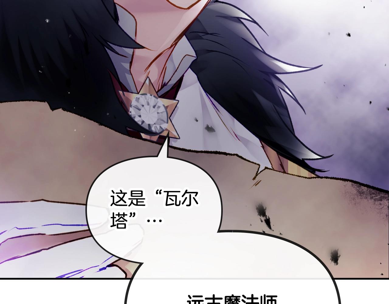 第77话 山洞副本通关？137