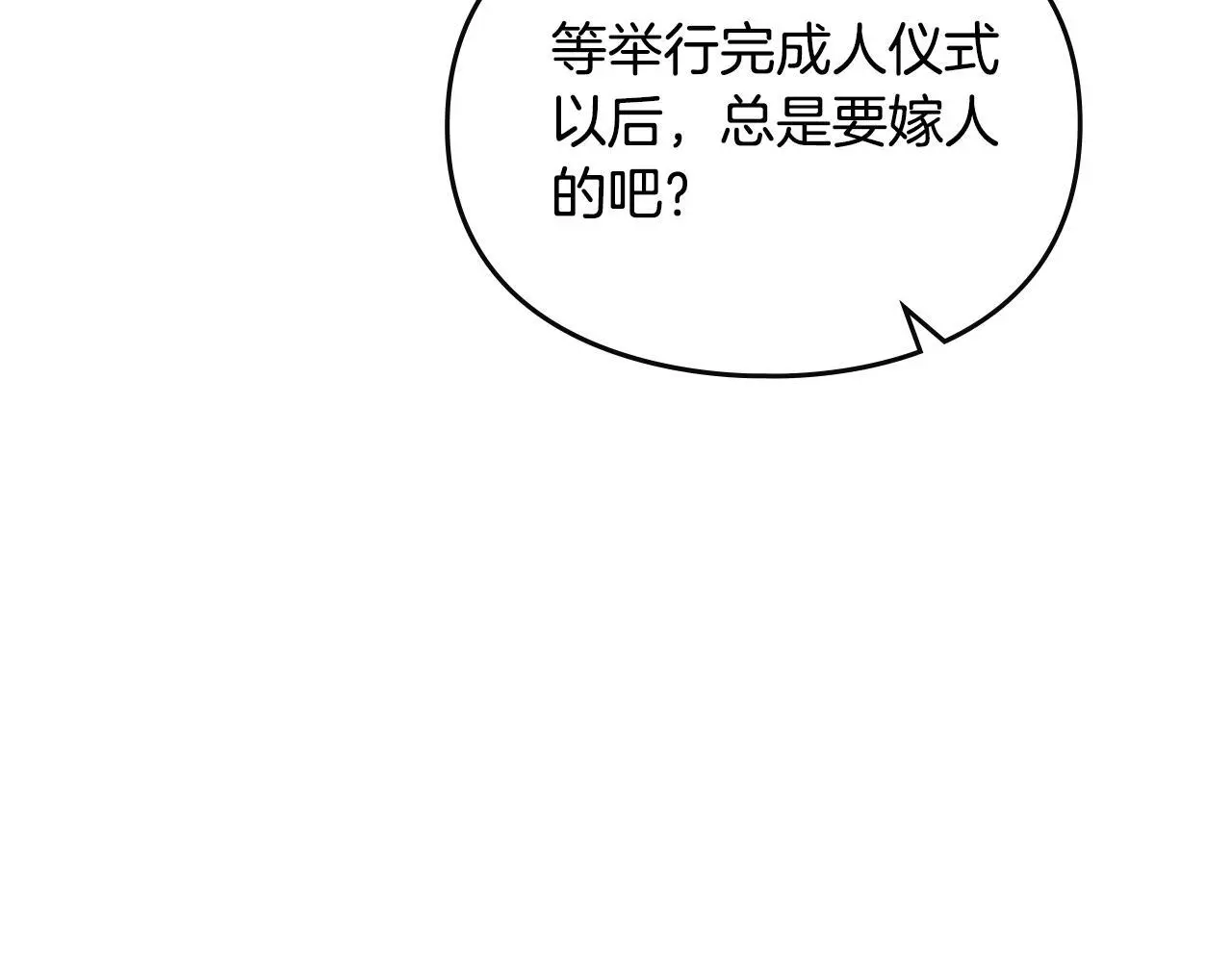 第132话 是爱吗？118