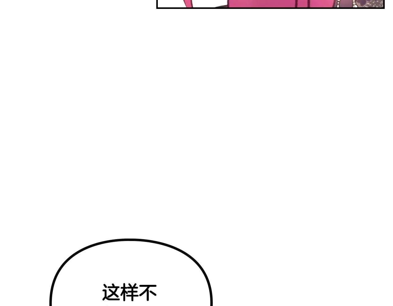 第130话 殿下，请放手125