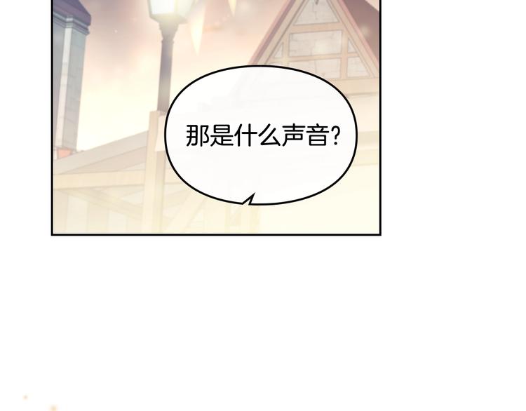 第21话 突然的保护？113