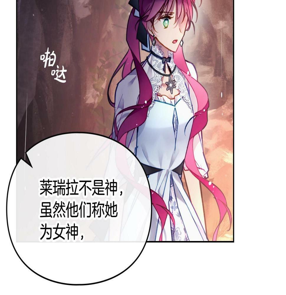 第30话 被篡改的过去23