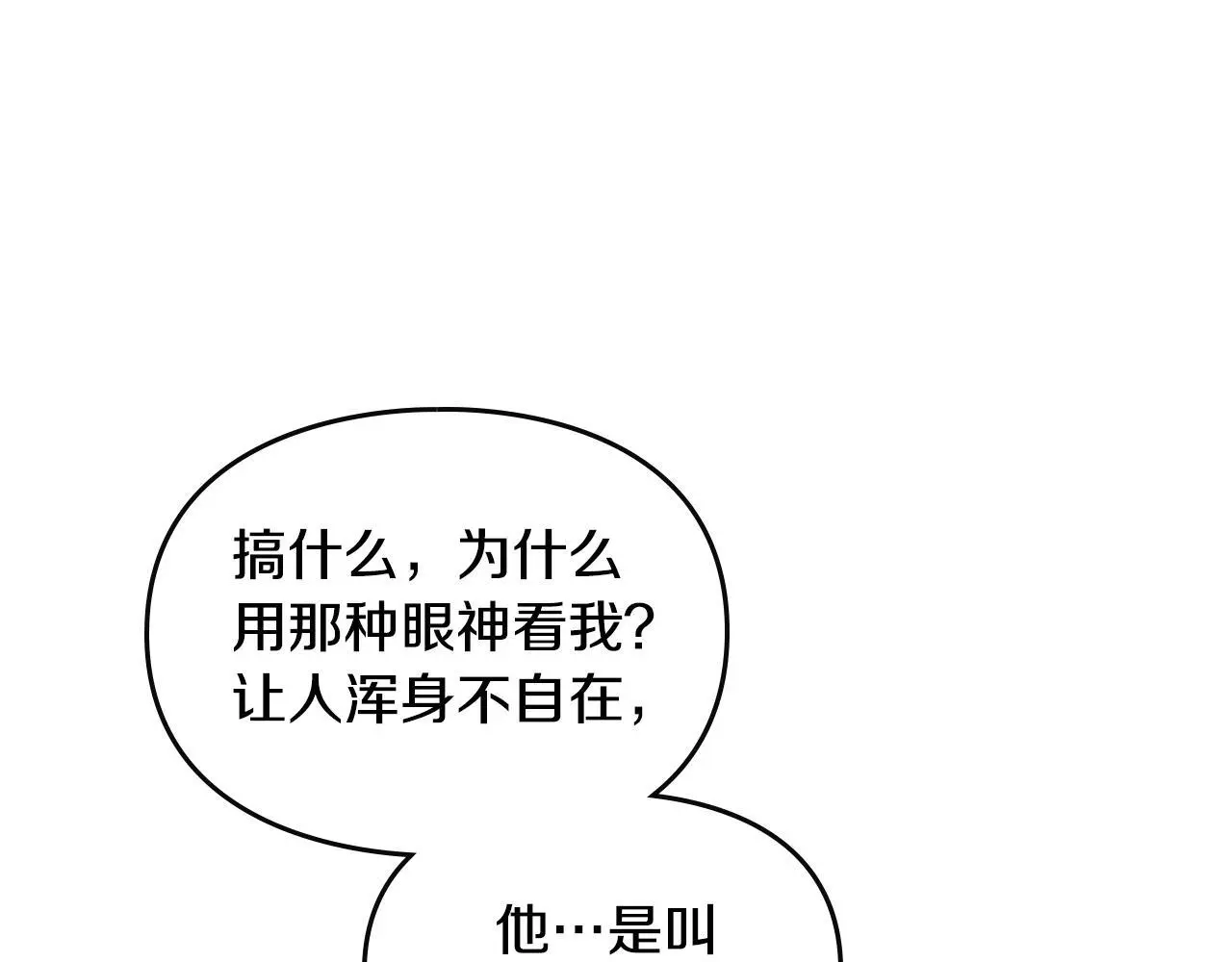 第128话 强制邀请125