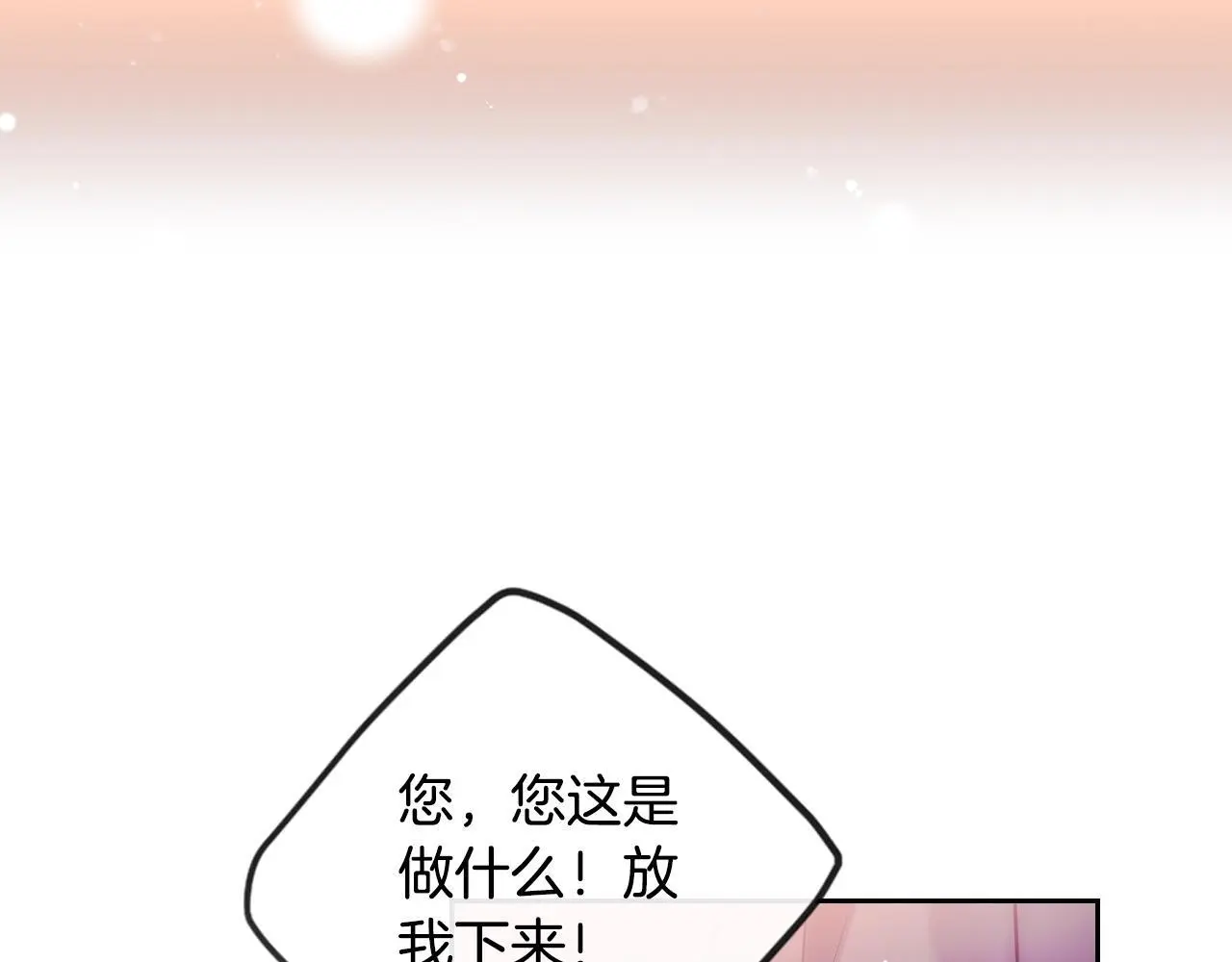 第130话 殿下，请放手131