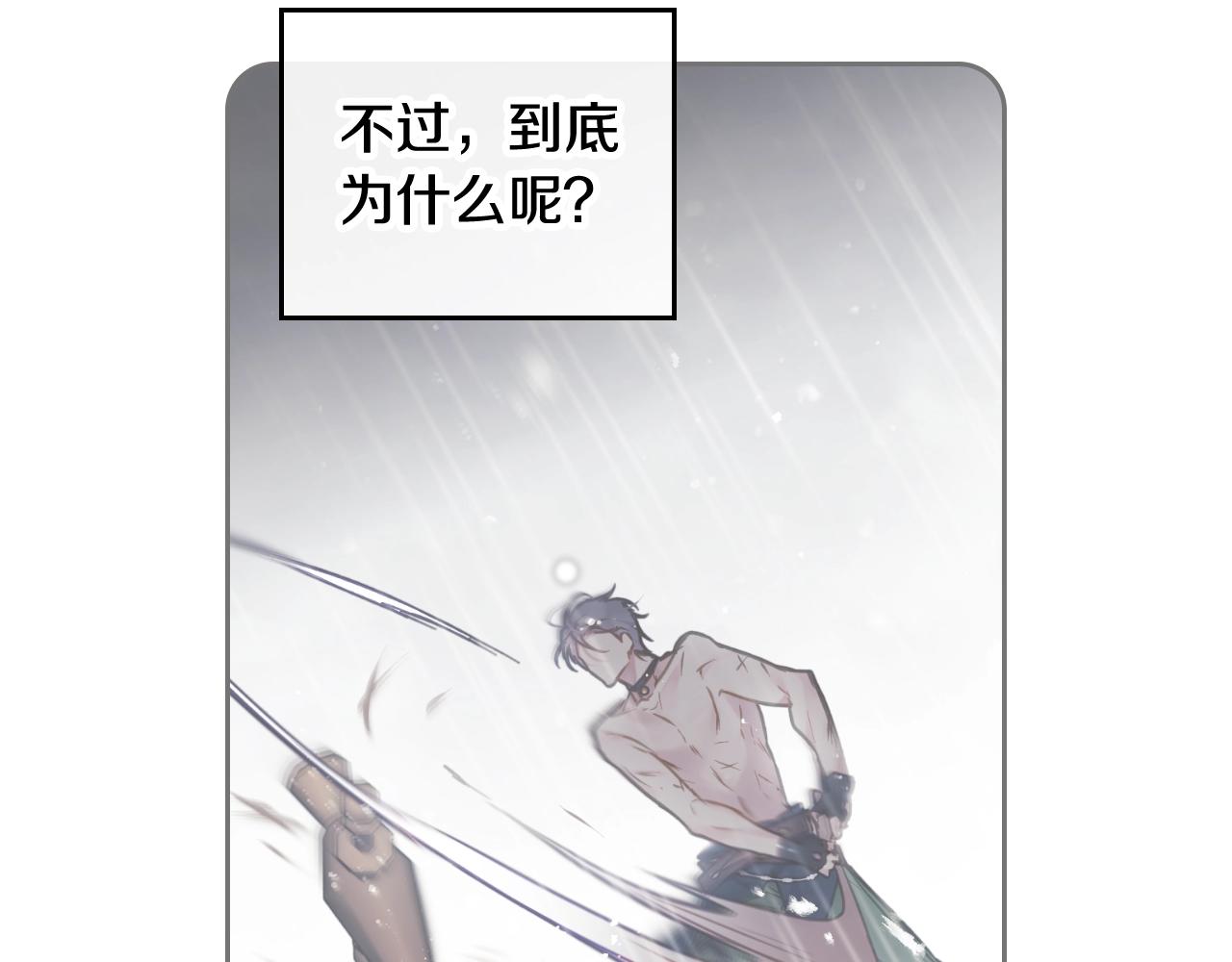 第17话 笨蛋是我93