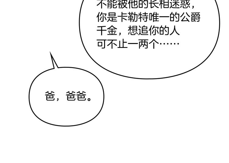 第50话 女儿的杀手鐗77