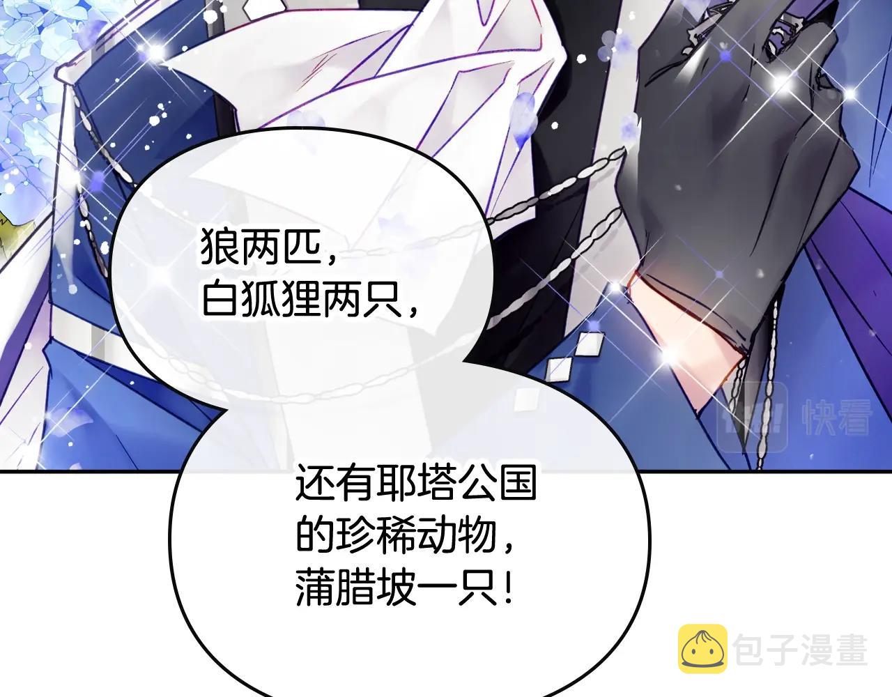 第5话 精彩的排名32