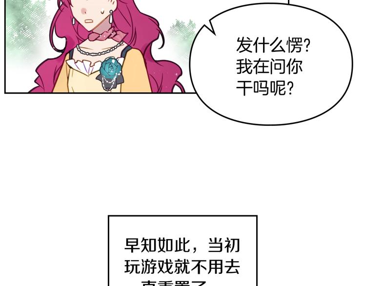 第20话 我会接住你8