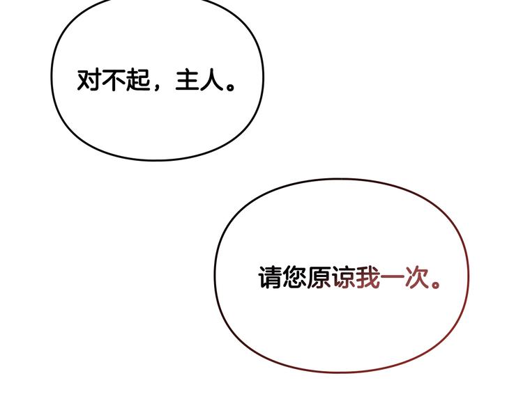 第55话 唯一的主人105
