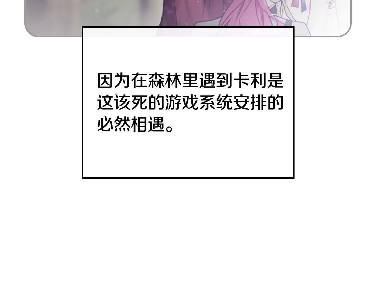 第82话 互相爱慕120