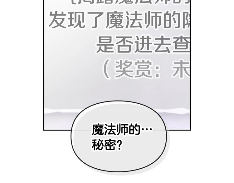 第32话 恐怖的兔子77