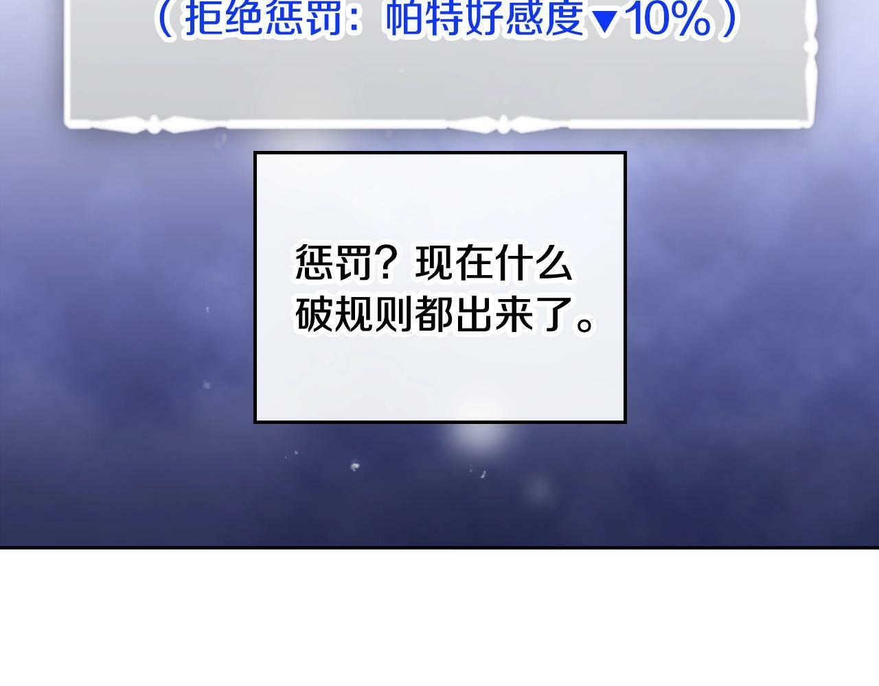 第29话 什么是真的？65