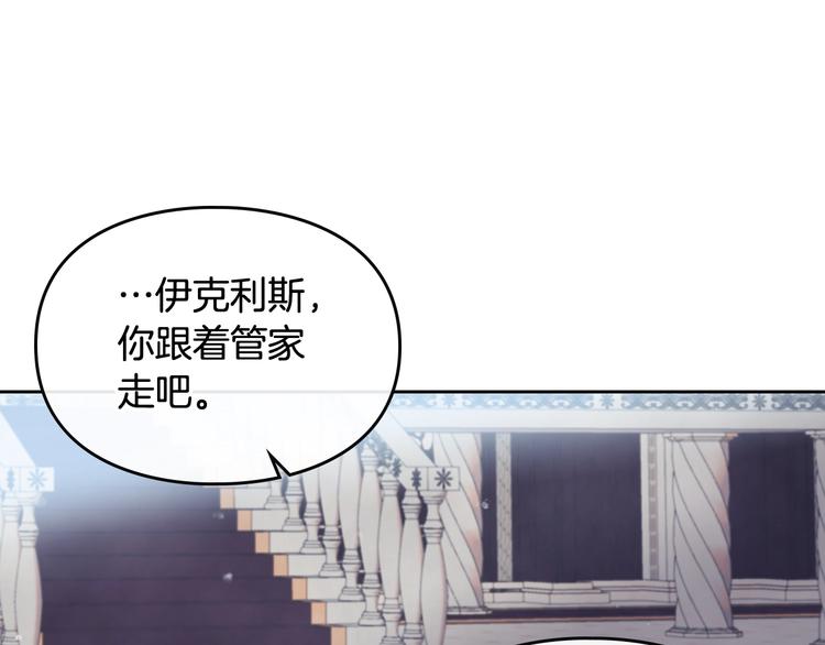 第25话 请夸夸我，主人92