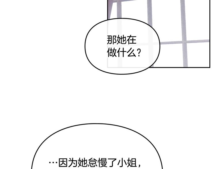 第9话 我可不是软柿子77