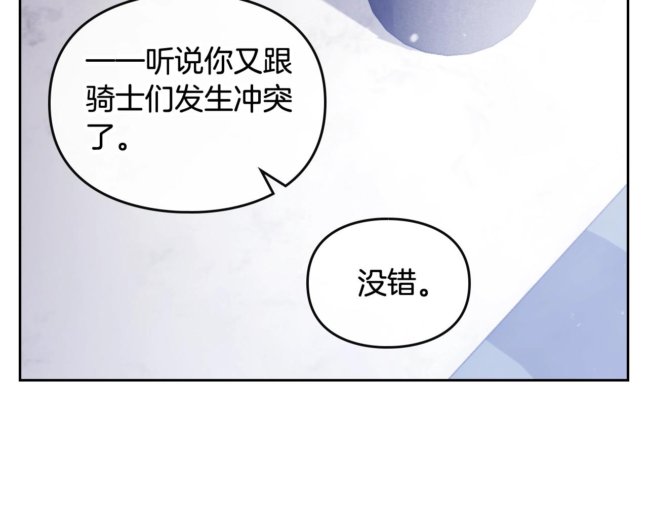 第20话 喝茶不如对线67
